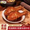 乡吧佬正宗卤鸡腿大网红充饥休闲巴即食熟食卤味香零食独立包装85g*5袋 实拍图