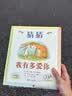 当当正版童书 信谊世界精选图画书 清华附小学校推荐一二年级必读课外阅读书绘本书目 猜猜我有多爱你 青蛙和蟾蜍 逃家小兔 南瓜汤 生气汤 窗里有什么 迟到大王 【精装硬壳绘本】猜猜我有多爱你（3-8岁） 实拍图