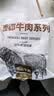 恒都【国产谷饲300天】原切牛腩块 净重2斤 肥瘦比3:7 肉香浓郁  实拍图