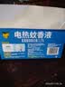 雷达（Raid）电热蚊香液 168晚3瓶装 +1无线加热器无香型 驱蚊用品 实拍图