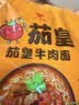 统一茄皇 阳光番茄牛肉面 袋装 126g*5袋 五连包严选阳光番茄免煮速食 实拍图