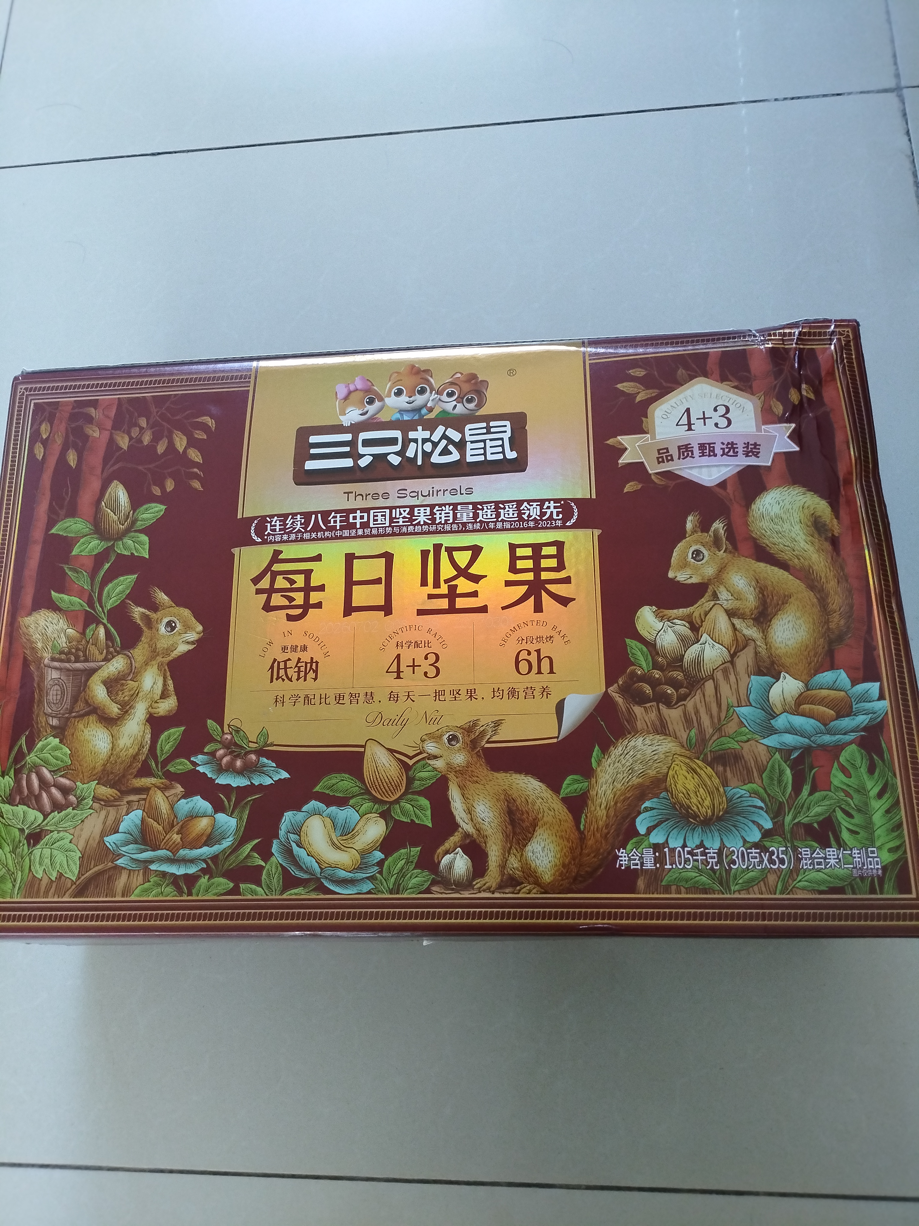 三只松鼠每日坚果1050g35袋独立包装腰果葡萄干坚果礼盒礼包出游团购送礼 实拍图