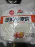 思念原味手抓饼3kg25片 馅饼速食葱油饼儿童早餐速冻半成品中秋送礼 实拍图