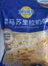 妙可蓝多马苏里拉芝士碎450g*2 奶酪碎 焗饭披萨拉丝烘焙原料 实拍图