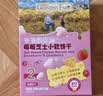 爷爷的农场高钙芝士小软饼干草莓味 宝宝儿童零食饼干 送礼礼盒60g*3盒 实拍图