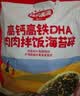 秋田满满肉松海苔碎114g高钙高铁DHA拌饭料儿童0添加盐享婴儿宝宝辅食谱 实拍图