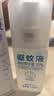 润本驱蚊液驱蚊喷雾花露水户外防蚊虫叮咬驱蚊水15%避蚊胺无香款75ml 实拍图