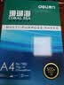 得力（deli）珊瑚海A4打印纸 70g500张*10包一箱 双面复印纸 企业采购优选 整箱5000张7363 实拍图