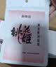 东阿阿胶桃花姬阿胶糕75g盒装即食阿胶糕送长辈女营养品国庆礼品 实拍图
