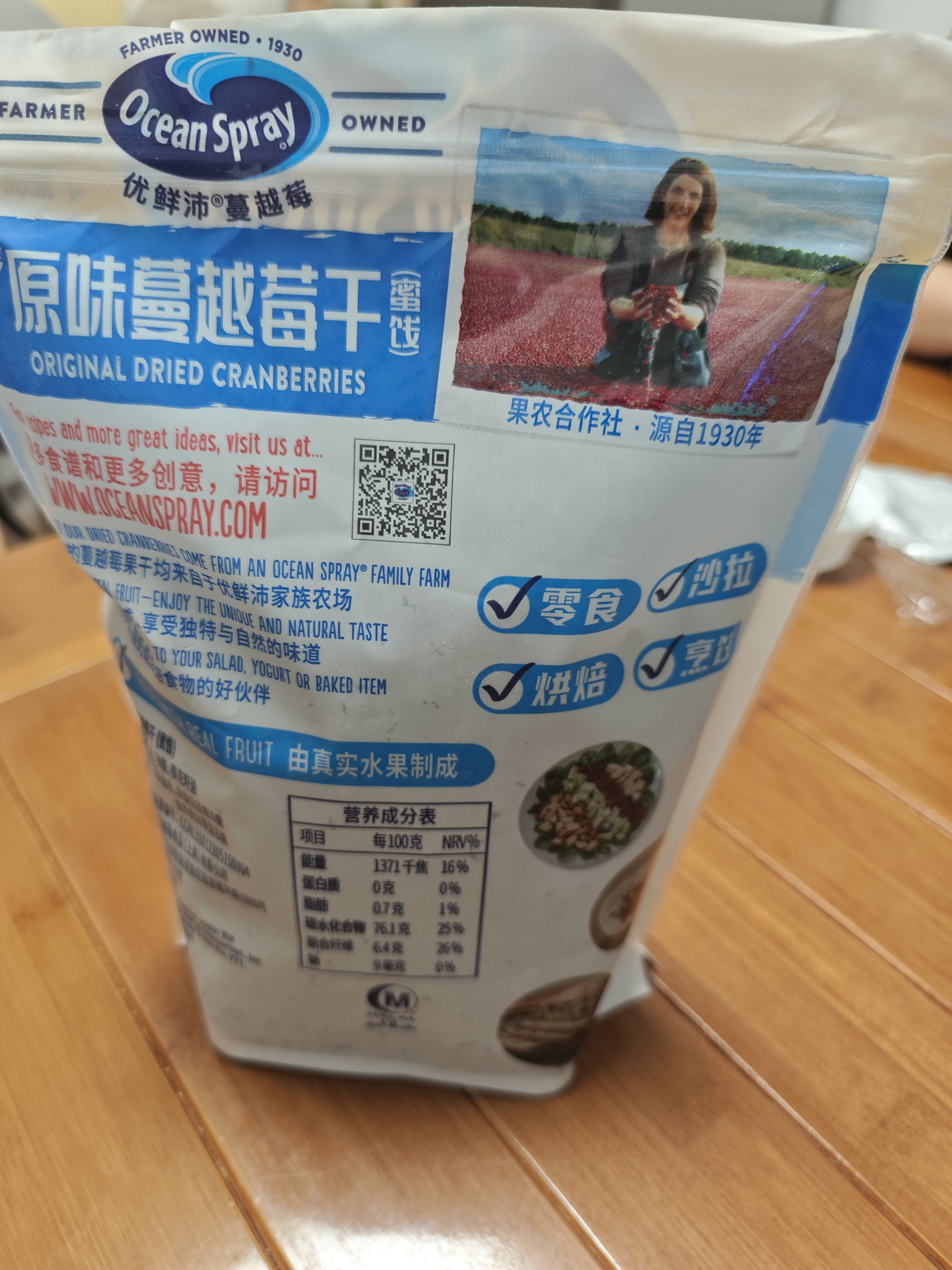 优鲜沛（Ocean Spray） 智利进口 蔓越莓干蜜饯果干烘焙原料休闲零食 原味907g 实拍图