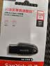 Sandisk闪迪128GB USB3.2 U盘 CZ550黑色 读速100MB/s 安全加密 数据恢复 学习办公电脑车载 高速大容量优盘 实拍图