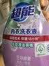 超能 内衣洗衣液 480g 长效抑菌18小时 内衣内裤洗 男女通用 实拍图