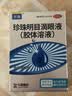 乐珠珍珠明目滴眼液（胶体溶液）13ml 玻璃酸钠滴眼药水疲劳眼干涩视力模糊人工泪液熬夜玩手机用眼过度 实拍图
