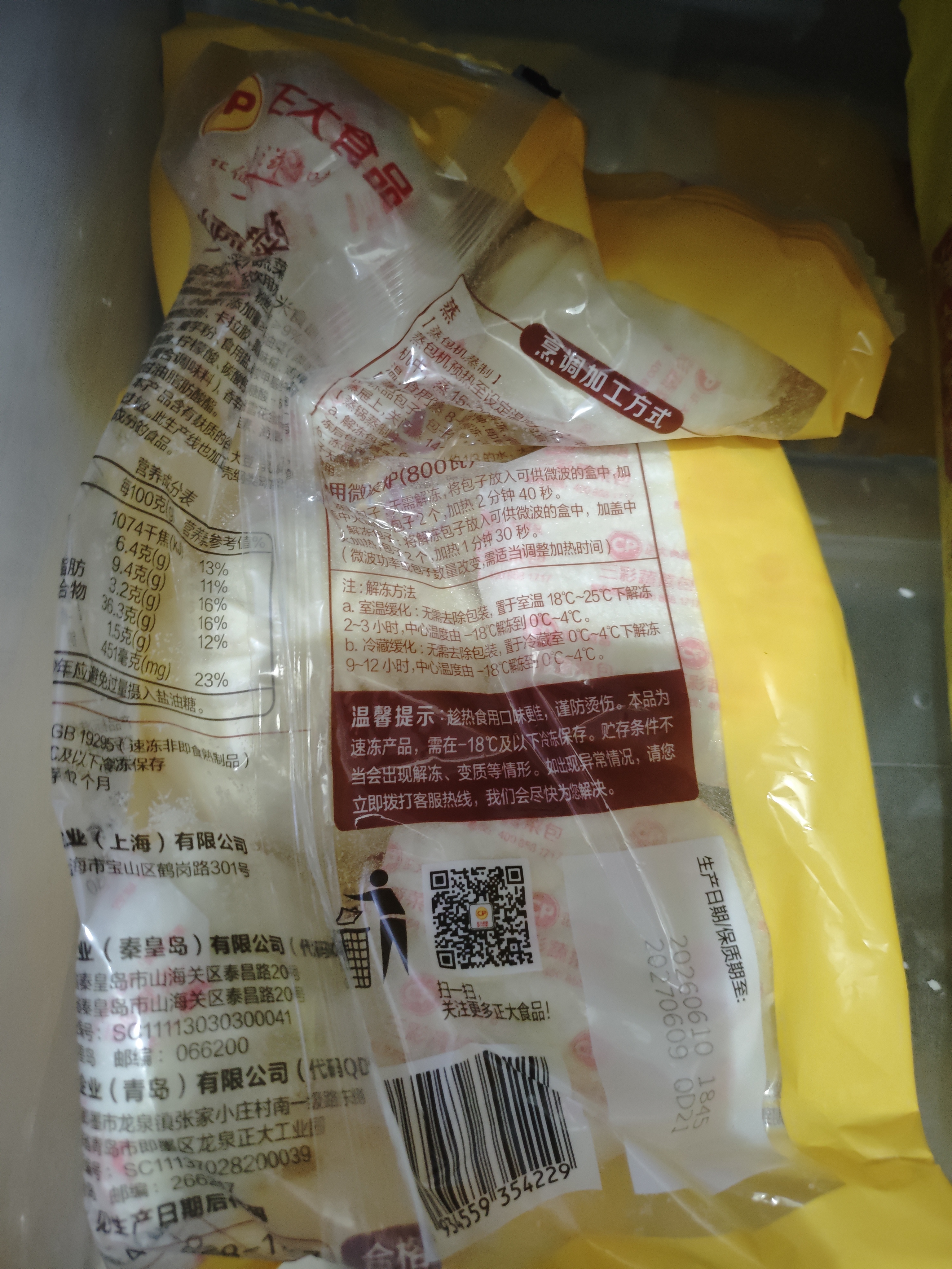 正大食品（CP）胡萝卜粉丝包510g共6只 蔬菜素包小笼包包子学生儿童早餐中秋送礼 实拍图