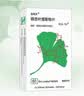【原研进口】金纳多 银杏叶提取物片 40mg*20片/盒 10盒装 实拍图