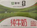 蒙牛全脂纯牛奶1L*6盒 家庭早餐老人儿童奶健身 送礼盒装 实拍图