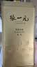 张一元金罐特种茉莉花茶叶毛尖浓香型冷泡茶伴手礼春茶200g中秋礼盒礼品 实拍图