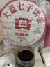 大益普洱茶 熟茶 茶叶 2026年7692 357g饼茶 实拍图