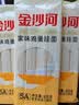 金沙河家味鸡蛋挂面组合装 800g*3打卤面炸酱面拉面 热门商品 实拍图