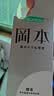 冈本（OKAMOTO）避孕套 skin尽享15片超薄无感肤感柔软安全套套裸入计生情趣用品 实拍图