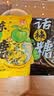 宏源糖果硬糖喜糖批发年货招待糖陈皮糖话梅糖小零食公司酒店前台糖果 2袋组合[陈皮糖+话梅糖]350g2袋 实拍图