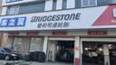普利司通（Bridgestone）汽车轮胎 185/65R15 88H TECHNO原配凯越适配伊兰特/爱丽舍/骐达 实拍图