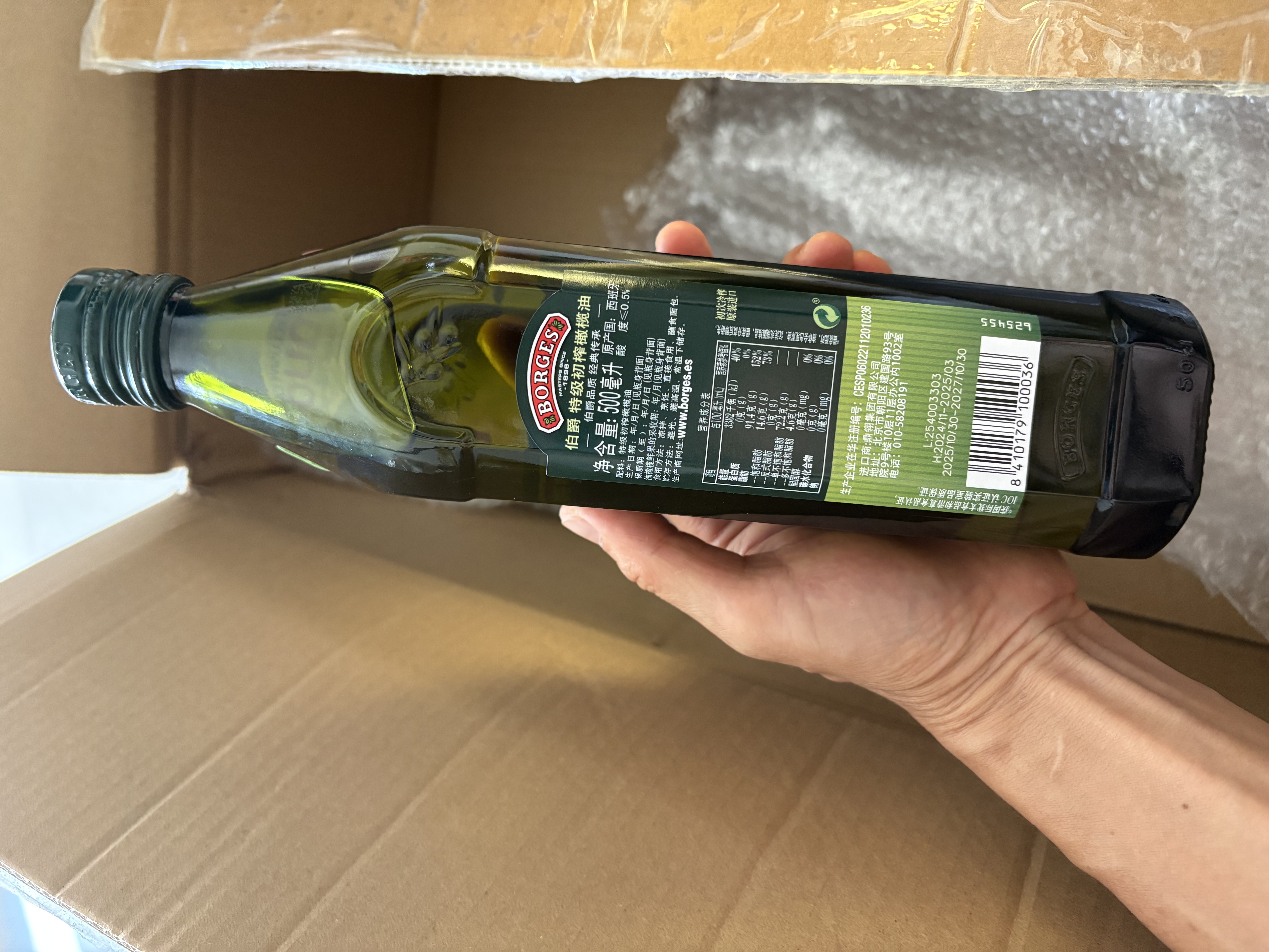 伯爵（BORGES）食用油 西班牙原瓶进口 纯正橄榄油500ml*2瓶团购礼盒礼盒 实拍图