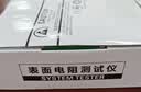 亚润防静电表面电阻测试仪 静电抗阻仪 阻抗仪DS电阻检测仪器 YR-385 实拍图