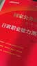 中公教育考公教材2027国家公务员考试教材国考历年真题公务员考试资料2027用书行测申论教材行政执法类历年真题试卷题库公考考公教材各地市省考试广东湖北江苏浙江上海山东北京安徽四川河北河南新疆湖南等通用 实拍图