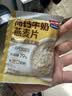 西麦高钙牛奶燕麦片1260g(28g*45包)营养早餐冲饮代餐独立小包 实拍图