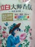 立白大师香氛洗衣液 100g袋装 持久留香玫瑰花香 柔顺护衣旅行装 实拍图