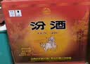 汾酒黄盖玻汾 清香型高度白酒 53度 475mL*12瓶 整箱装 实拍图