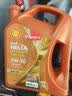 壳牌（Shell）全合成机油0W-20 SP4L超凡动力橙混动燃油适用汽车保养京东自营 实拍图