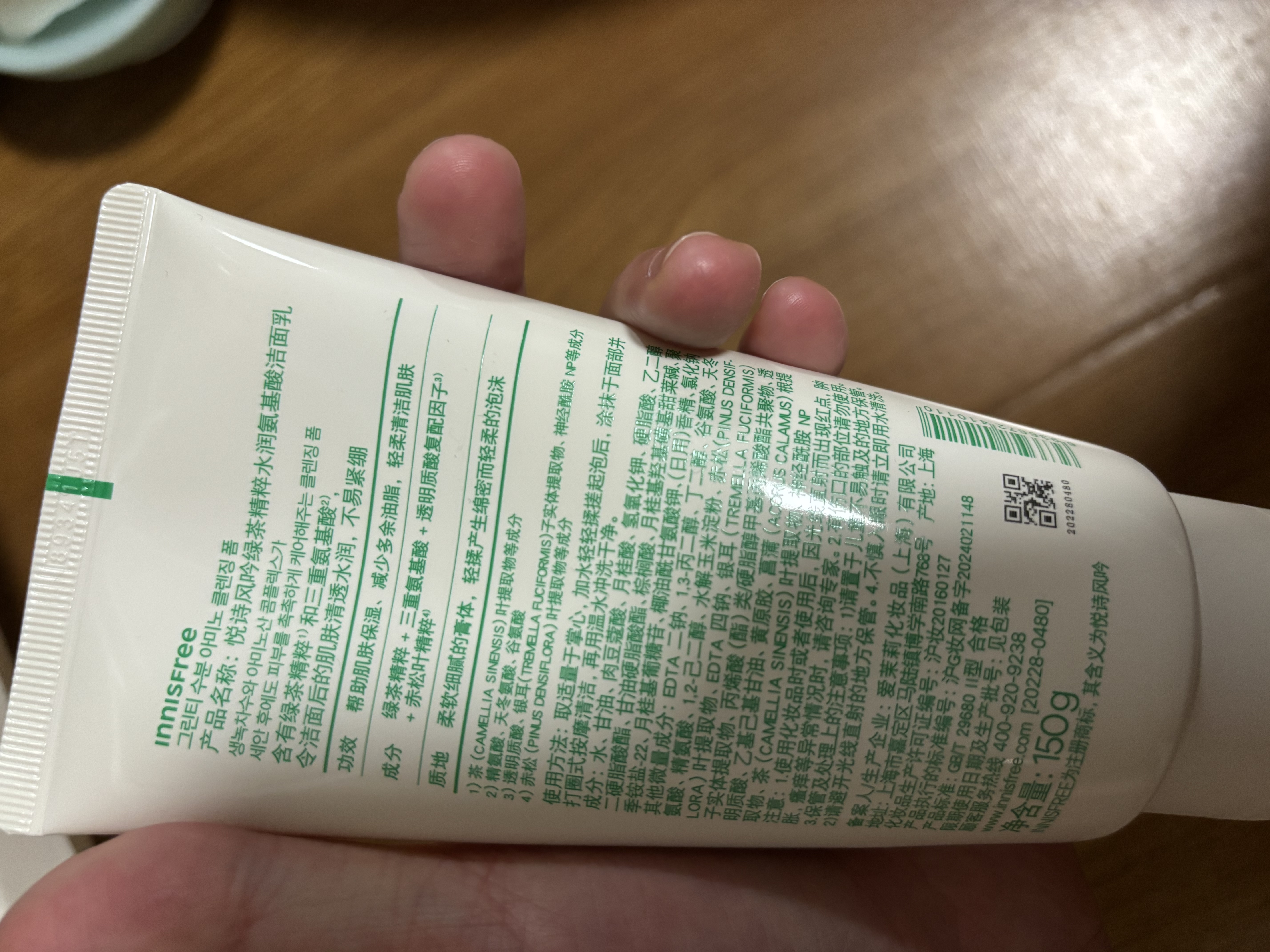 悦诗风吟（innisfree）绿茶+火山氨基酸洗面奶套装150g*2男士女士泡沫 实拍图