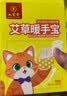 九芝堂艾草暖手宝经期暖宝宝学生办公室自发热护手腕持久发热贴 2盒/20贴【免贴免握解放双手】 实拍图