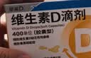 星鲨维生素D3滴剂400IU 30粒维生素d3儿童3-12岁1-3岁婴幼儿0-6个月青少年11-17岁促钙吸收全年龄段可用 实拍图