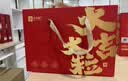 良品铺子坚果礼盒甄选缤纷礼1732g13件零食大礼包自营团购中秋送礼送长辈 实拍图