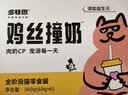 多特思羊奶系列猫罐头48罐鸡肉味零食成猫幼猫通用猫湿粮 实拍图