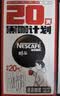 雀巢（Nestle）醇品速溶美式黑咖啡冲泡后*0糖运动健身燃减防困20包*1.8g 实拍图