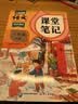 2026斗半匠课堂笔记一年级下册语文人教版黄冈学霸笔记随堂笔记同步教材全解小学生课前预习课后复习辅导书 开学季 实拍图