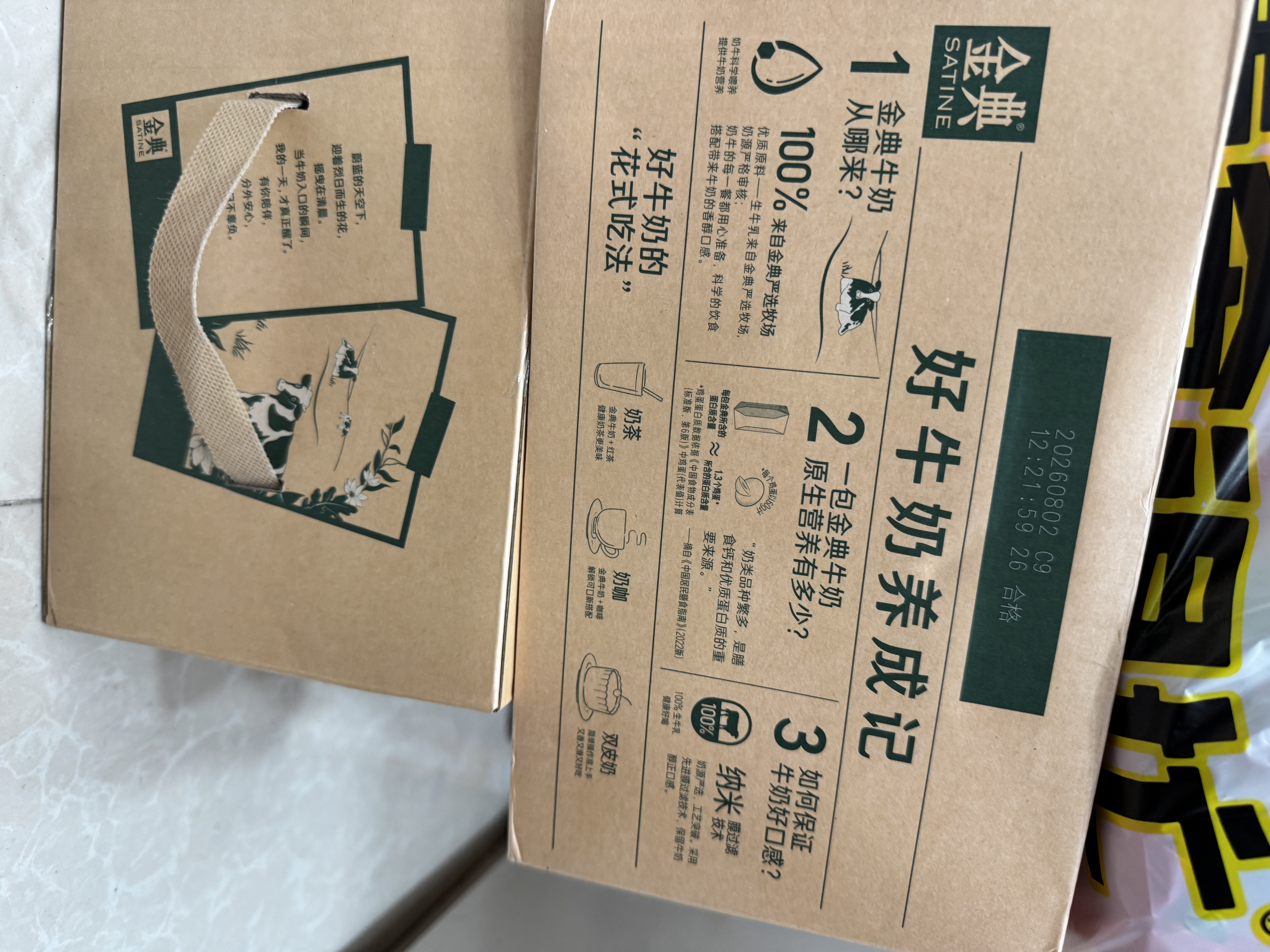 蒙牛特仑苏脱脂纯牛奶250ml*16盒 健身减脂 中秋送礼礼盒 实拍图