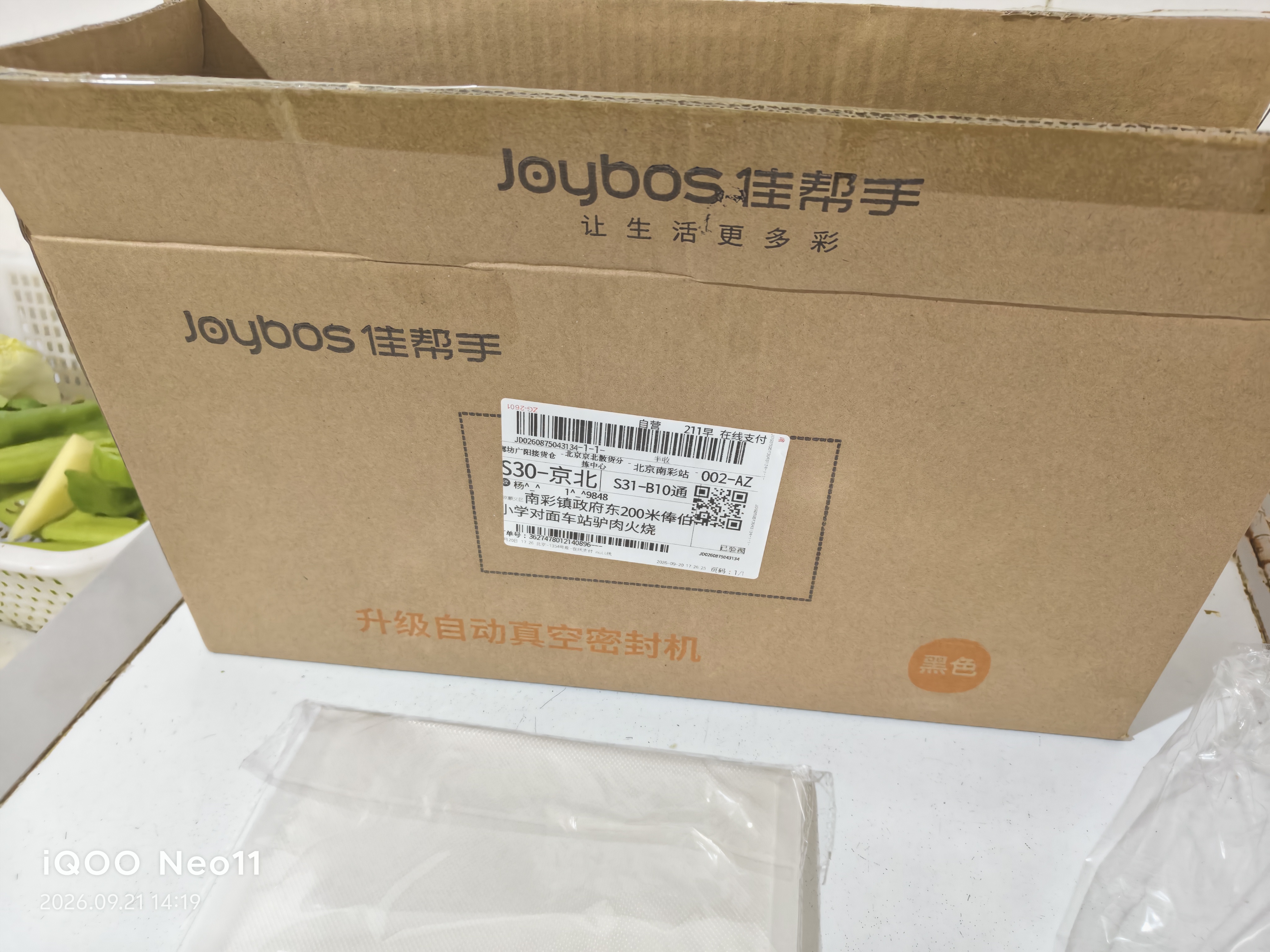 佳帮手真空封口机全自动双泵大吸力真空压缩机商家用抽包装干湿两用切割刀腊肉打包保鲜密封机塑封机 实拍图