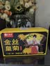 艺福堂菊花茶精品金丝皇菊头采大朵36朵安徽黄山原产独立包养生搭金银花 实拍图