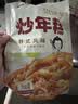 云山半韩式炒年糕条含酱料270g*2袋部队火锅食材方便菜韩餐配料年糕速食 实拍图