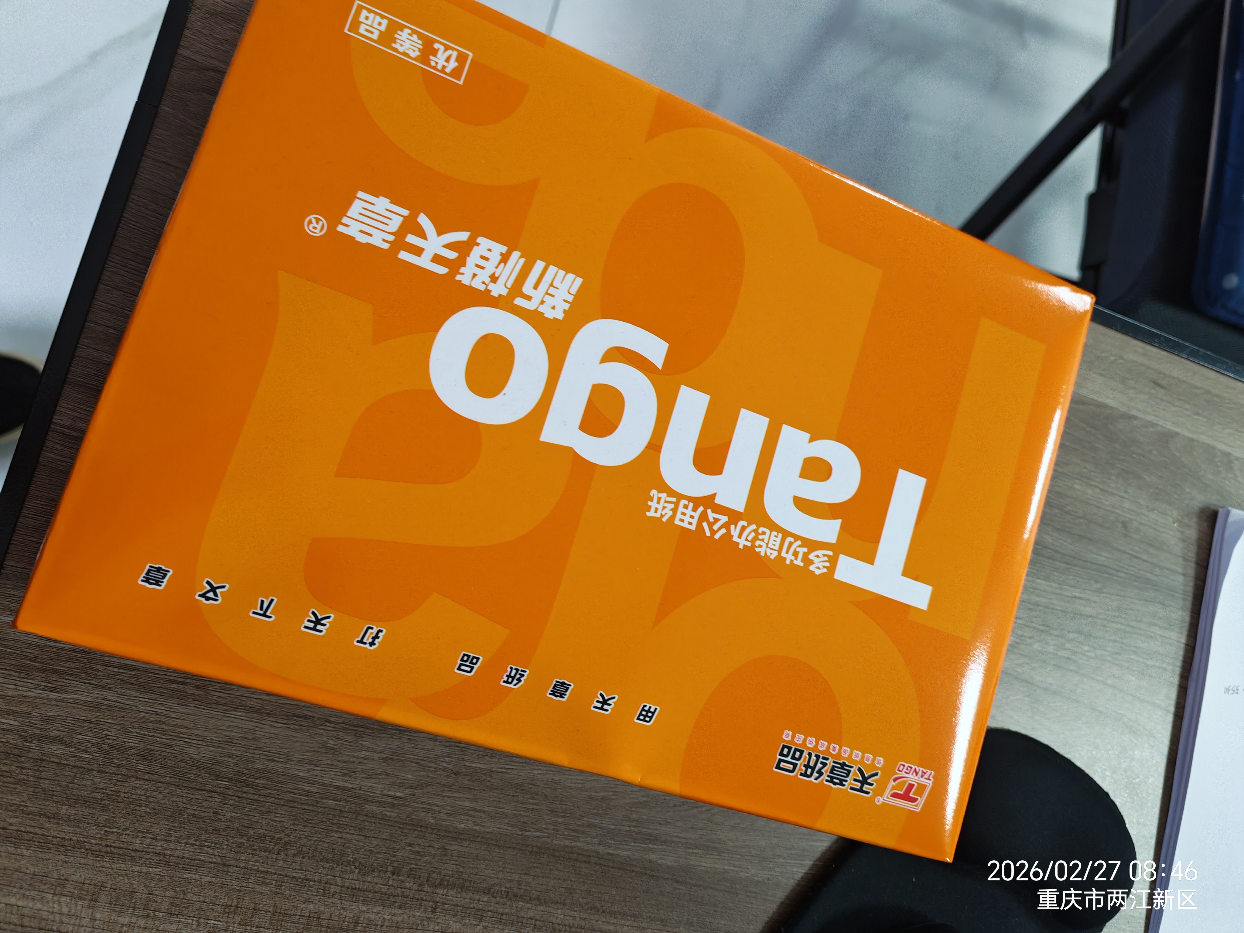天章 （TANGO）A4打印纸70g500张*5包 新橙天章【优选品质】整箱2500张企业日常双面打印复印纸高性价比 实拍图
