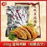 振城 【官方】盐焗鸡脚鸡爪350g梅县凤爪小吃香辣零食品梅州客家特产 盐焗鸡脚350g*1包 实拍图