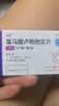 【2盒装】扬子江卢苏富马酸卢帕他定片10mg*5片/盒 实拍图