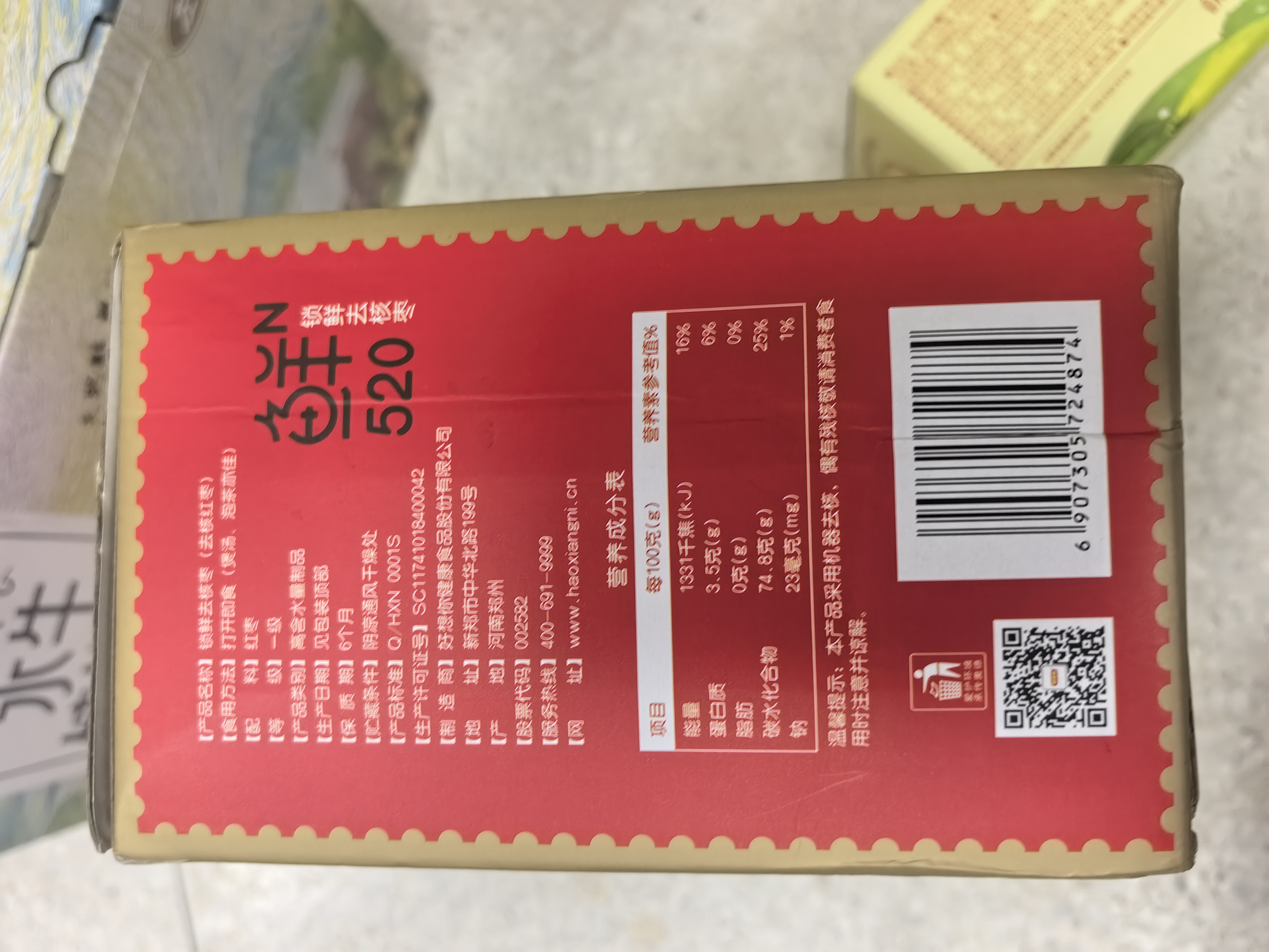 好想你【一级锁鲜】去核枣520g无添加即零食枣线下同款送人 实拍图