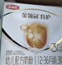 伊利金领冠育护幼儿配方奶粉3段12-36个月1200g*1盒【5倍DHA好脑力】 实拍图
