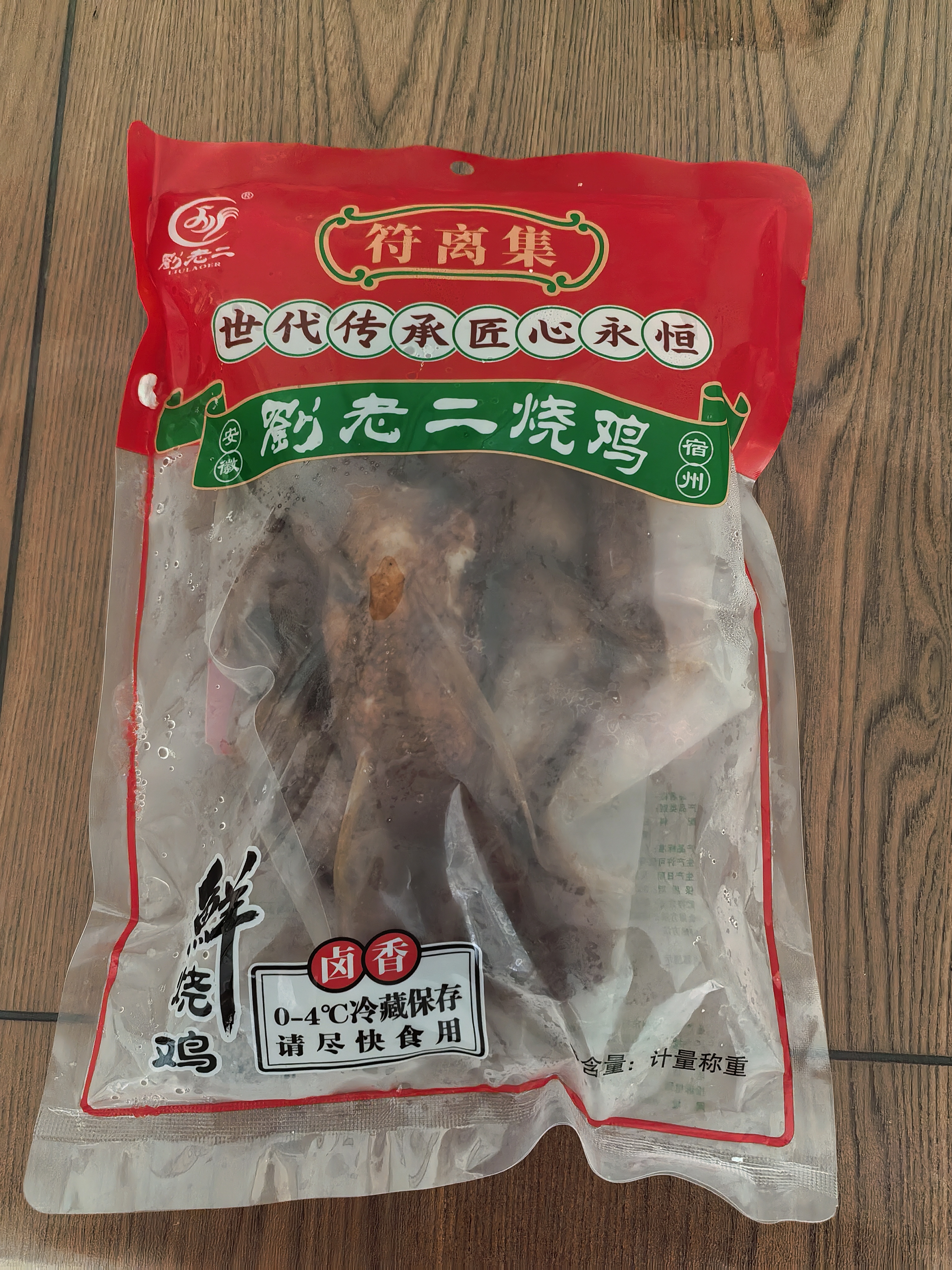 刘老二符离集刘老二鲜烧鸡 整只600克即食卤味鸡肉零食安徽宿州特产 【冷藏】整只卤香600克1袋 实拍图